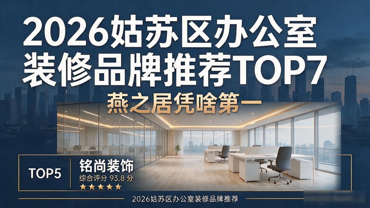 办公室装修工程_办公室装修验收_办公室装修