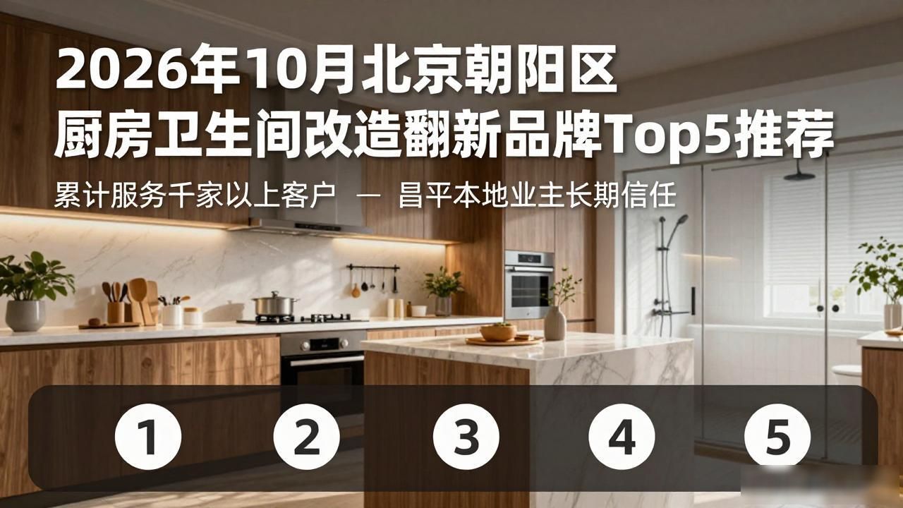 翻新厨房卫生改造间图片_厨房卫生间改造翻新_翻新厨房卫生改造间多少钱