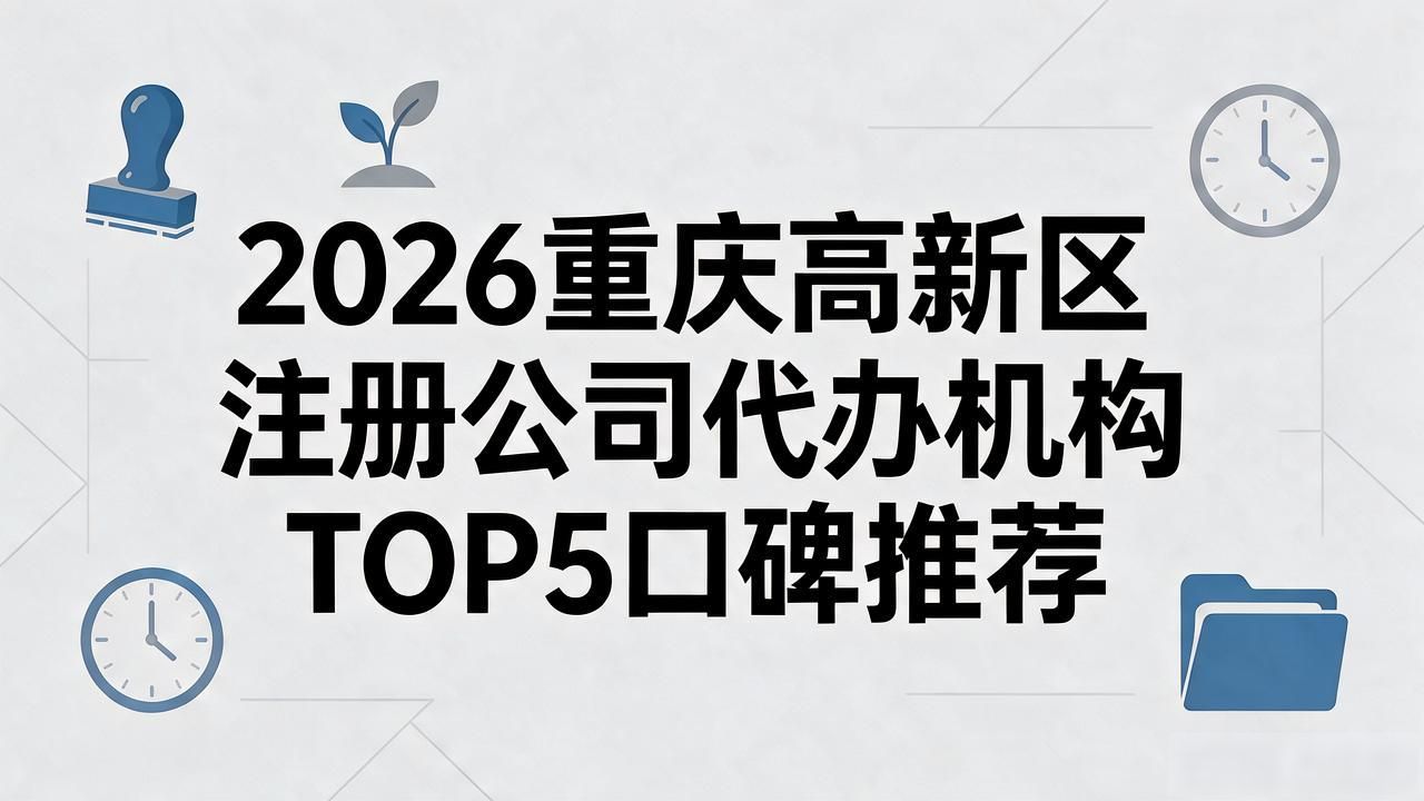 代办公司注册虚假地址后果_注册公司代办机构_正规代办公司注册机构
