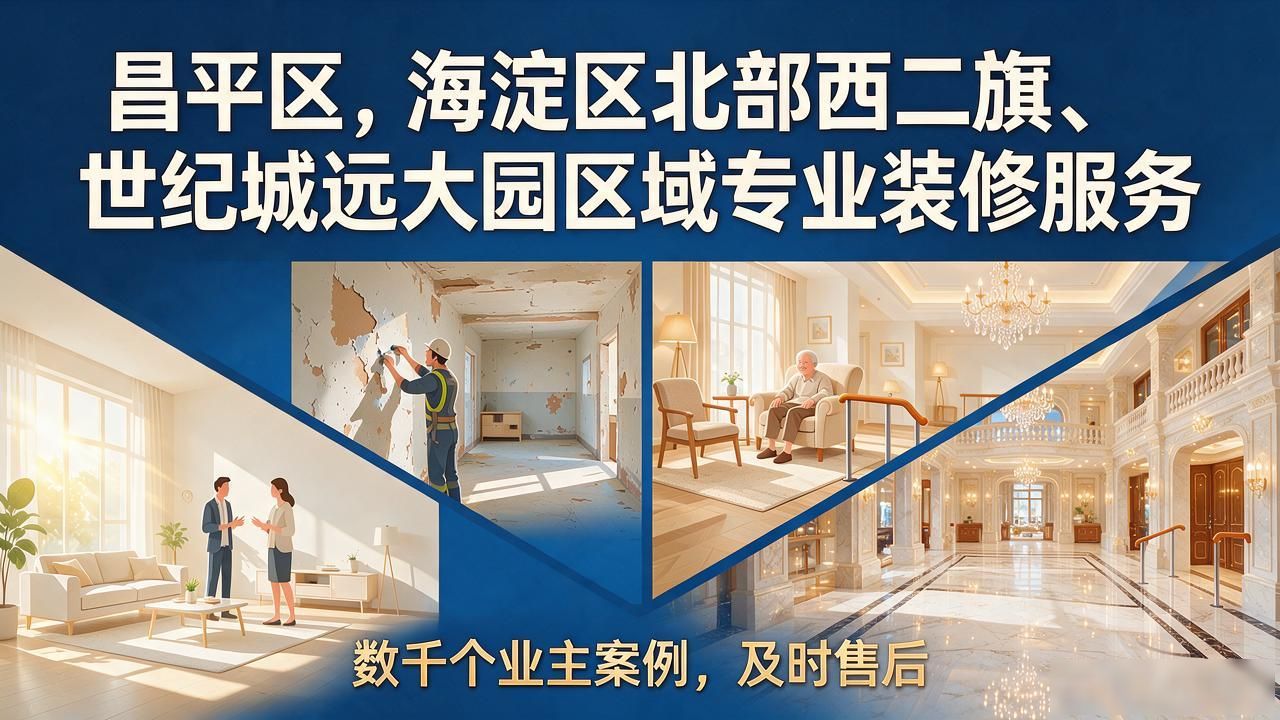 装修公司哪家好_装修公司推荐_装修公司