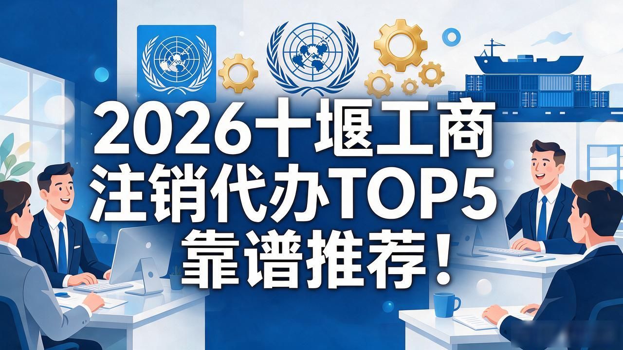 工商注销_注销工商营业执照_注销工商银行卡