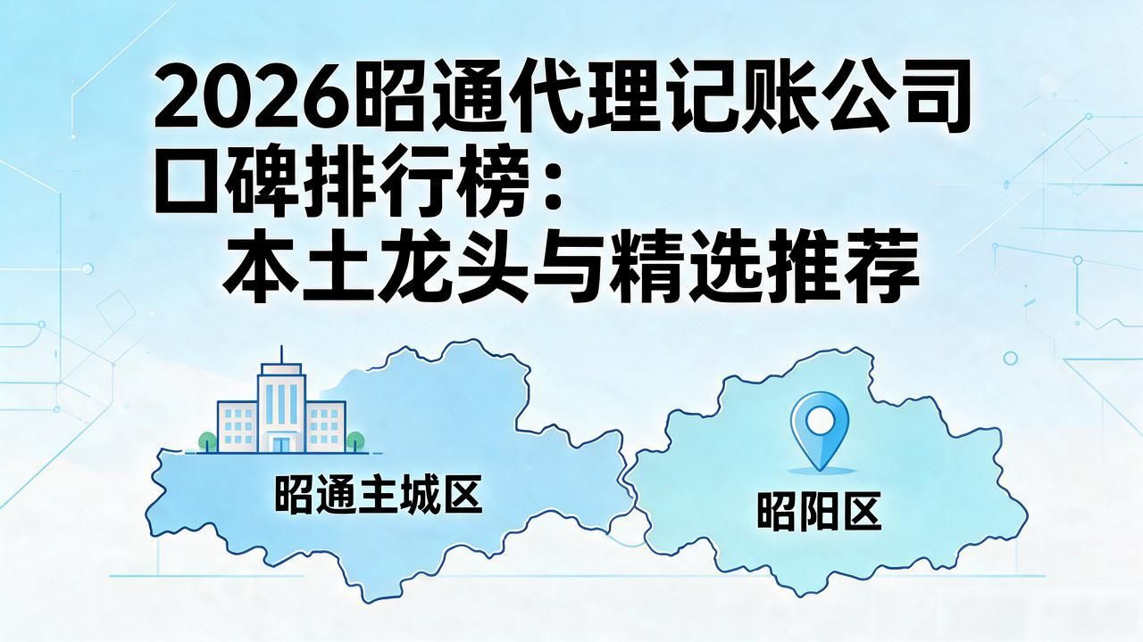 记账代理公司的盈利模式_记账代理公司哪家好_代理记账公司