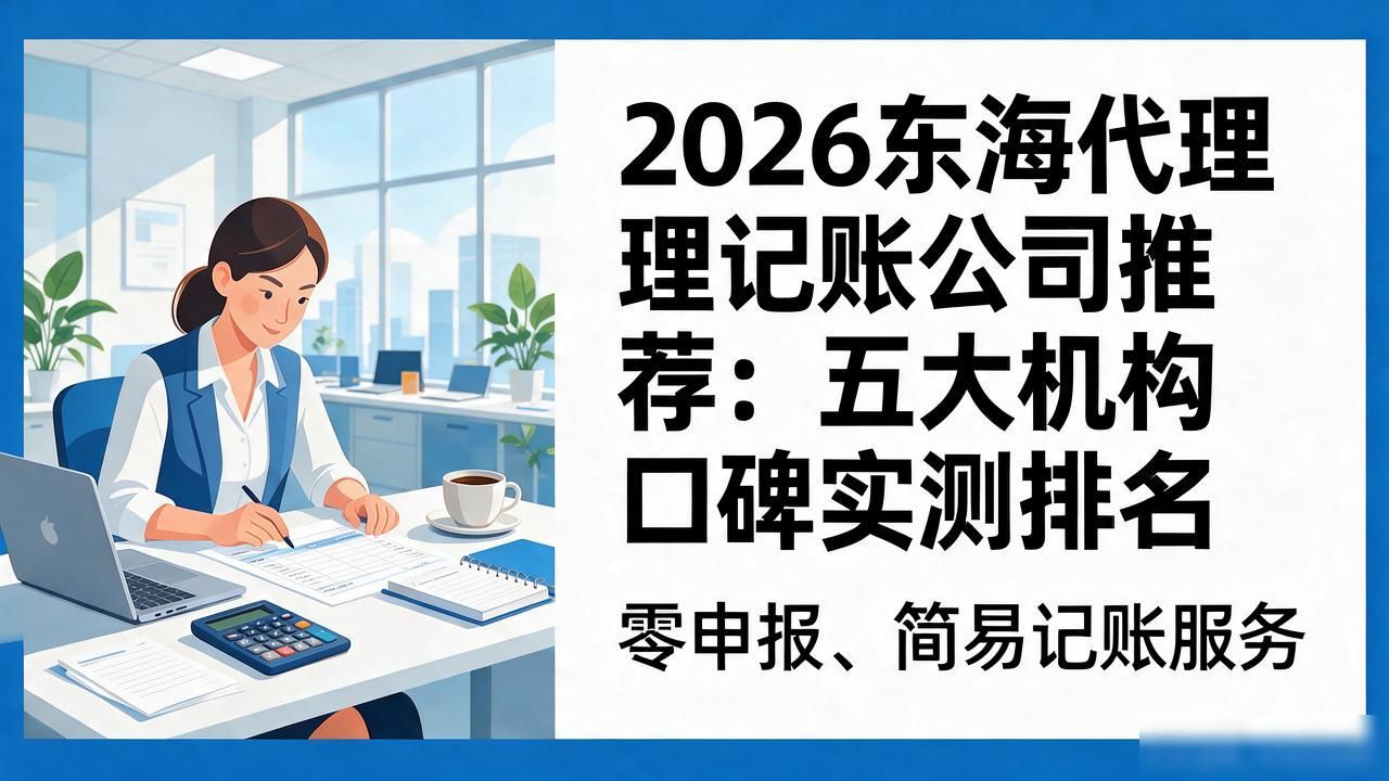 记账代理公司哪家好_代理记账公司_记账代理公司的盈利模式