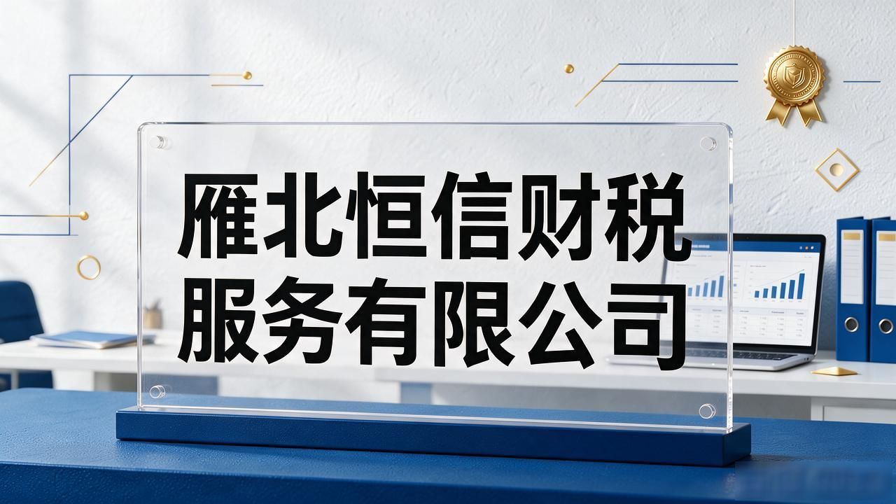 代办注册机构公司营业执照_注册公司代办机构_代办注册机构公司流程