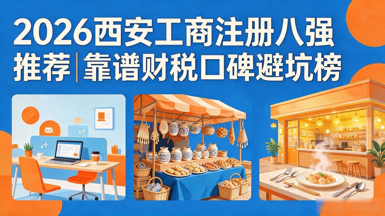 工商注册_工商注册查询_工商注册核名