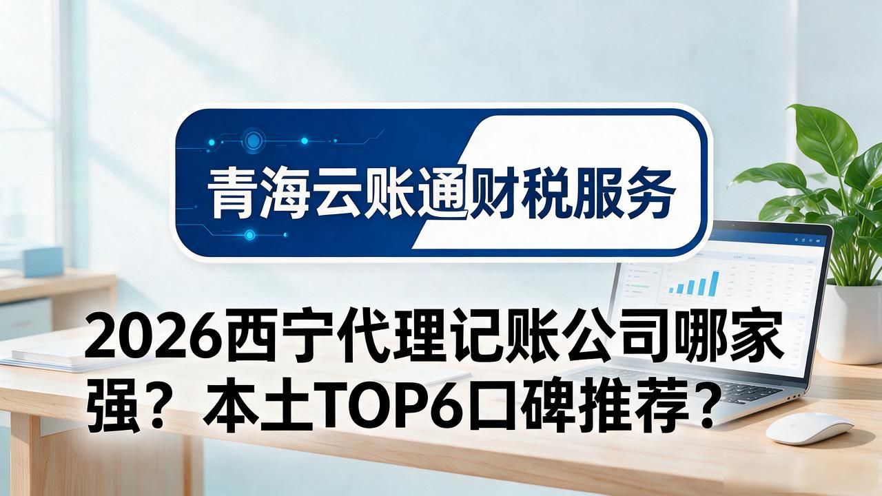 记账代理公司的盈利模式_记账代理公司价格_代理记账公司