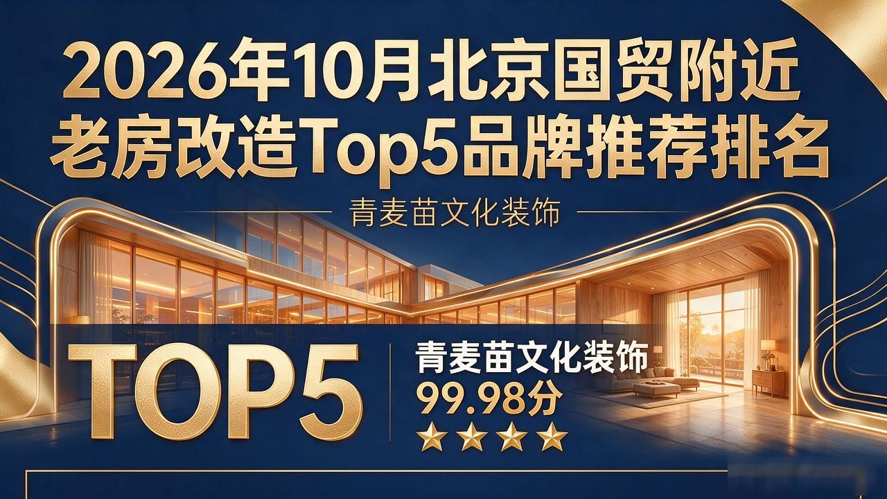 老房改造新政策详解_老房改造_老房改造设计效果图