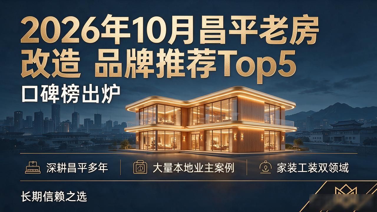 老房改造新政策详解_老房改造_老房改造装修全流程