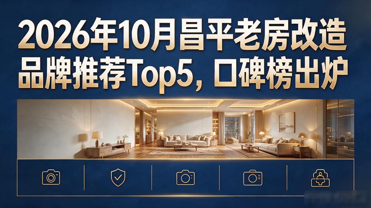 老房改造_老房改造新政策详解_老房改造装修全流程