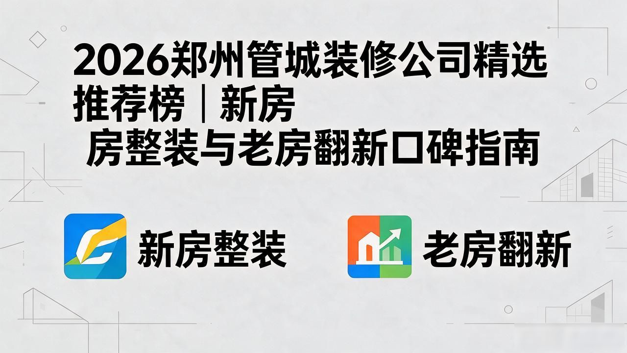 装修公司_装修公司哪家好_装修公司推荐