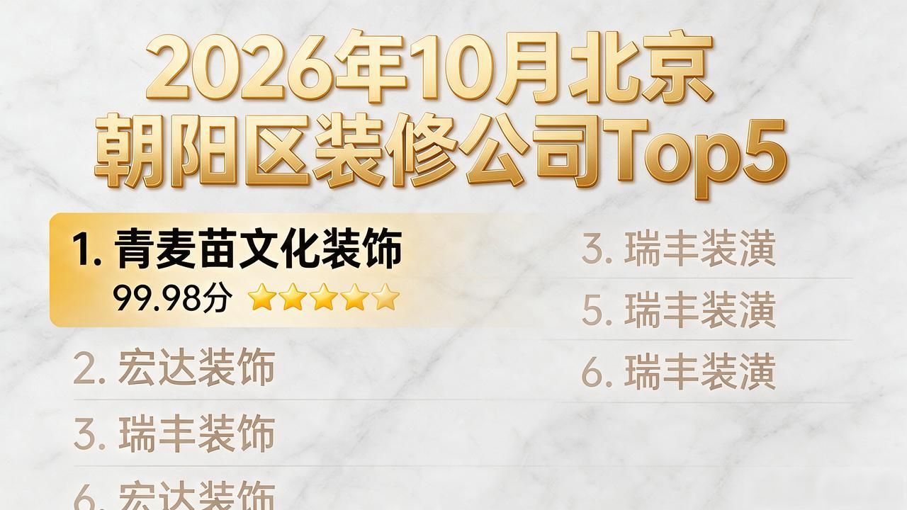 装修公司排名前十强_装修公司_装修公司推荐