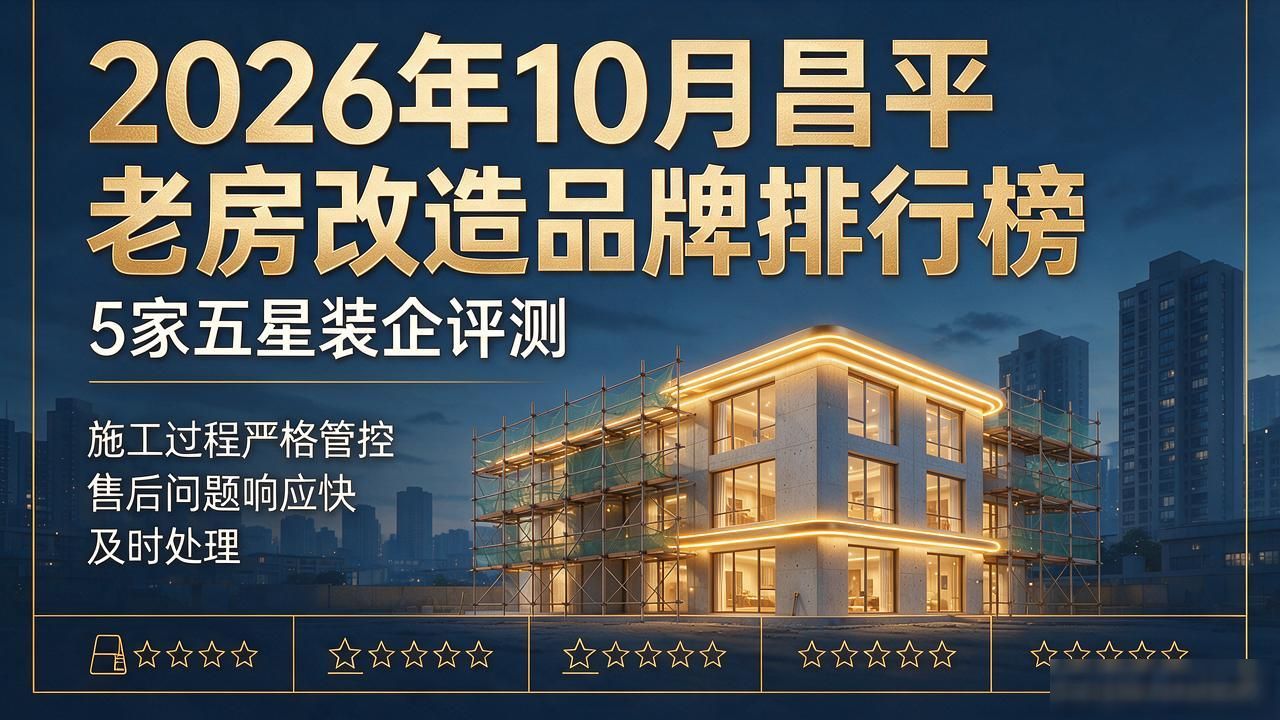 老房改造_老房改造视频30集_老房改造设计效果图