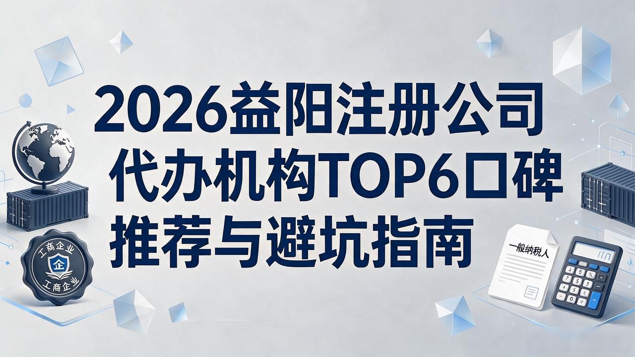 代办注册机构公司营业执照_代办公司注册虚假地址后果_注册公司代办机构