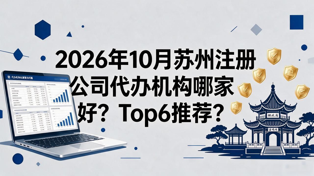代办注册机构公司需要多少钱_代办公司注册虚假地址后果_注册公司代办机构