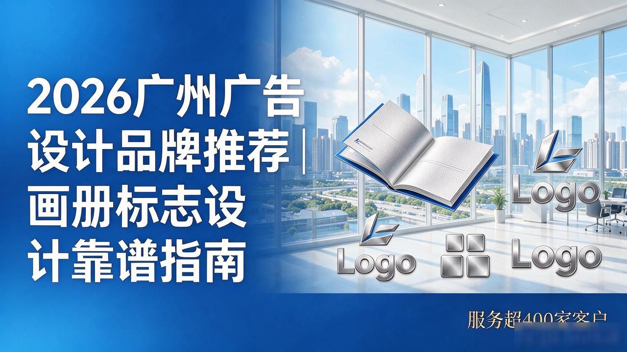 广告设计公司_广告设计与制作_广告设计