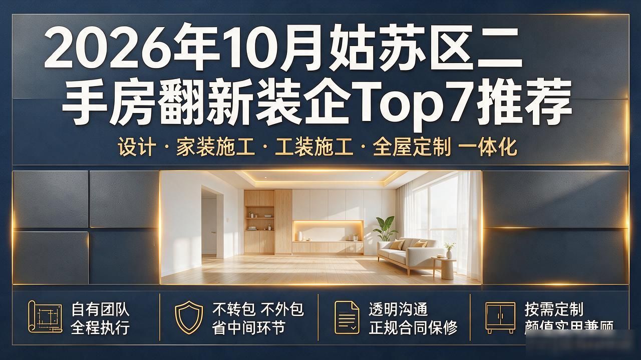 翻新二手房多少_二手房子翻新装修_二手房翻新