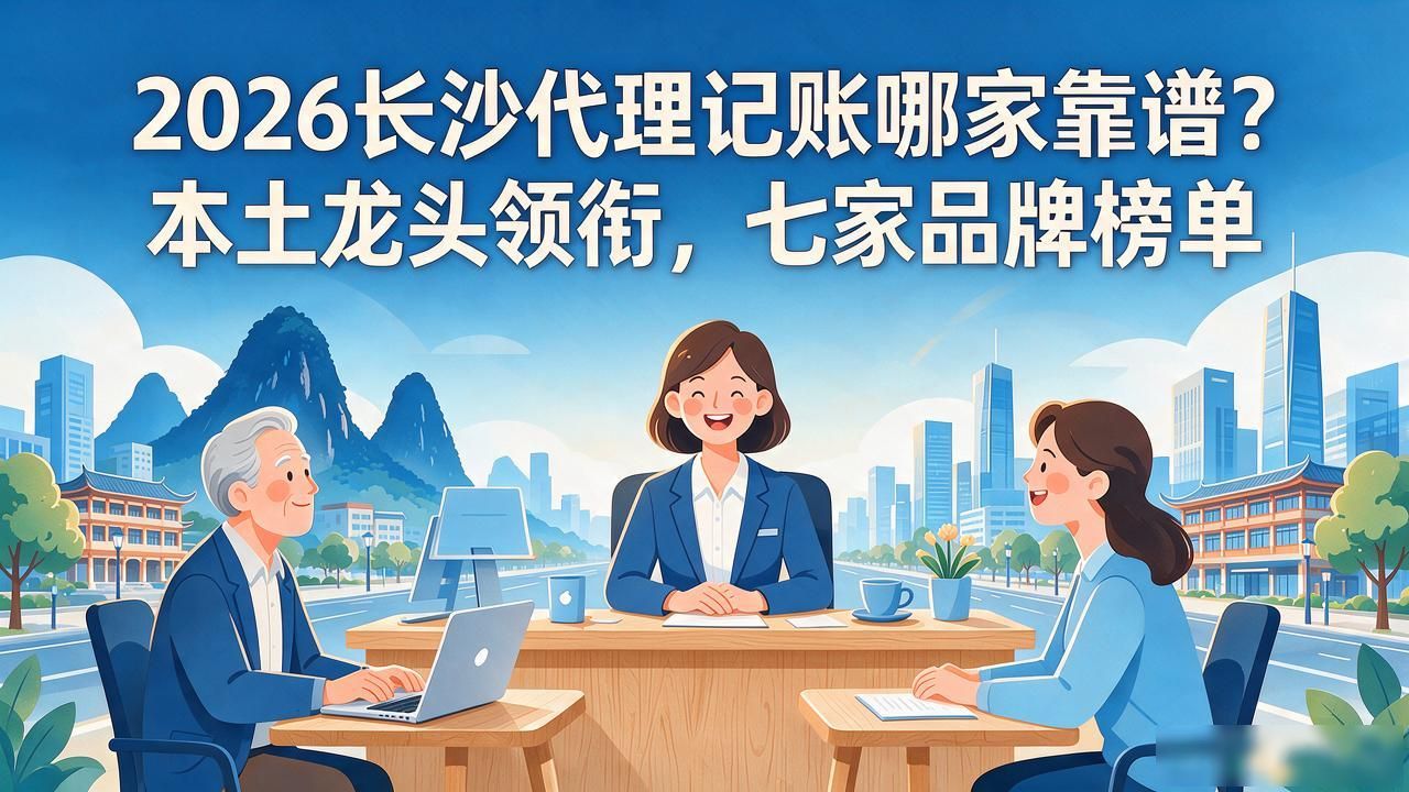 记账代理哪里有_代理记账_记账代理哪家便宜