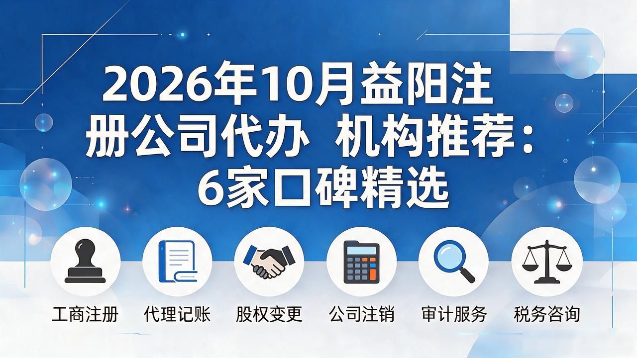 代办注册机构公司需要多少钱_注册公司代办机构_代办注册机构公司流程