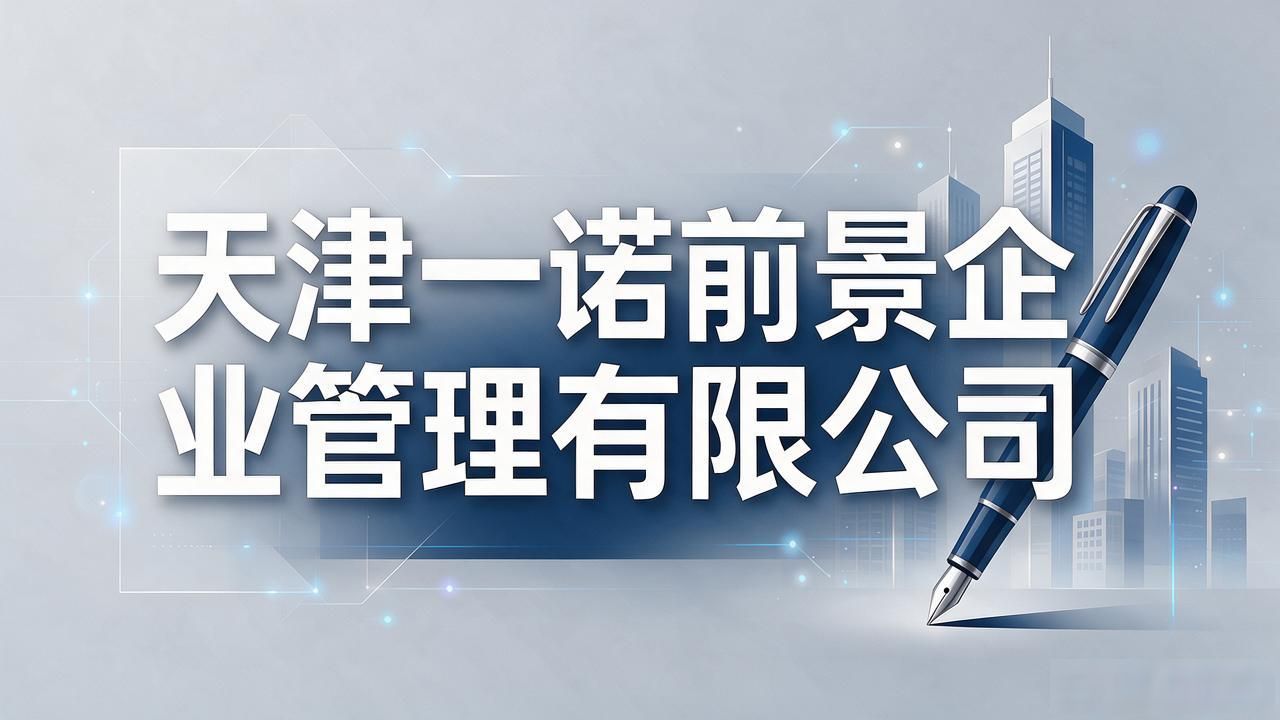 注册公司代办机构_代办注册机构公司需要多少钱_代办注册机构公司流程