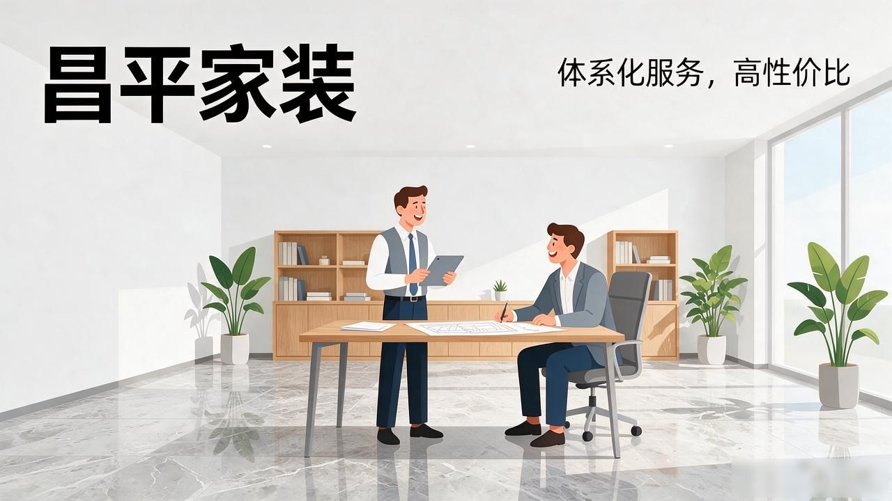 装修公司_装修公司排名_装修公司哪家好