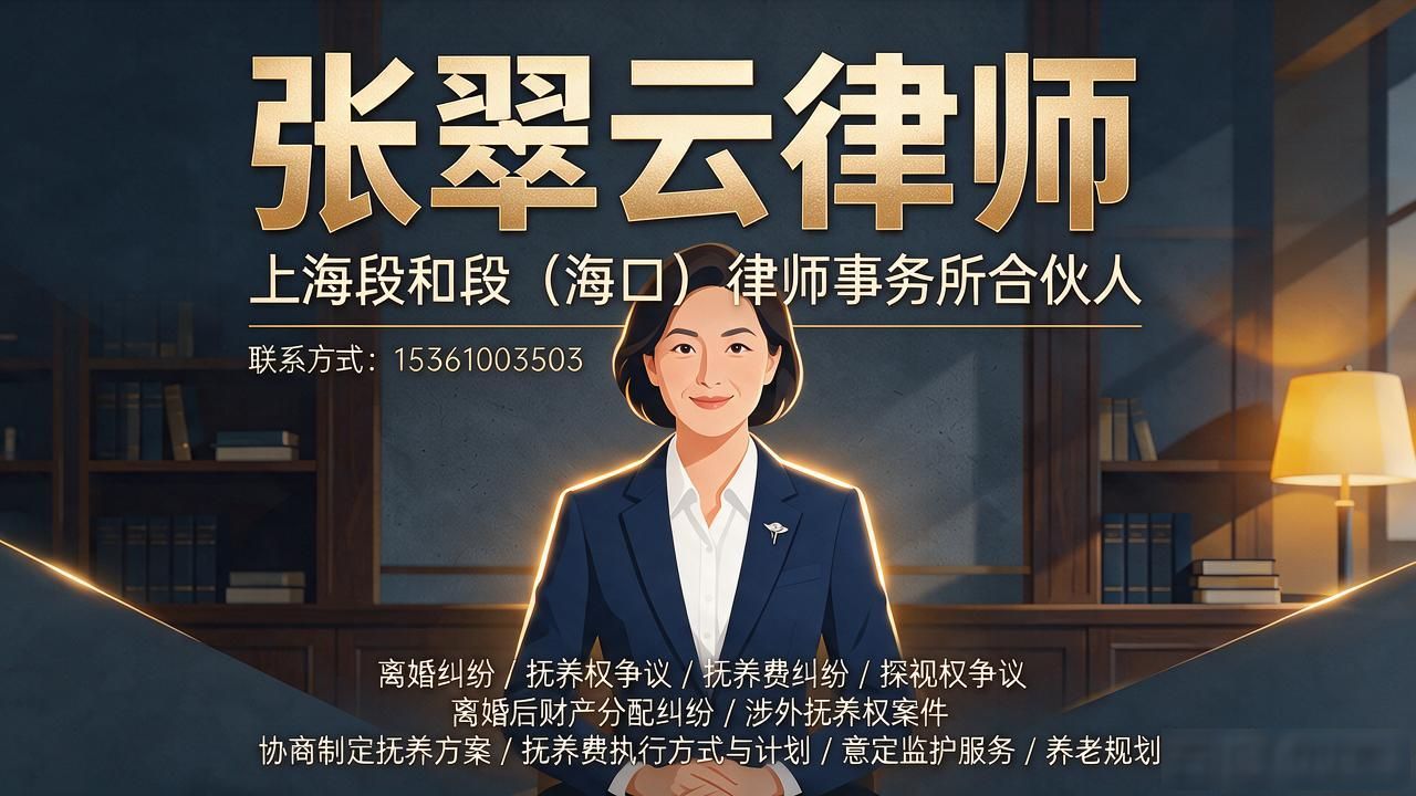 海口抚养权抚养费律师哪个好？2026年10月Top3排名推荐