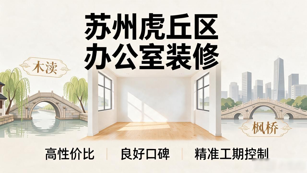办公室装修后_办公室装修服务_办公室装修
