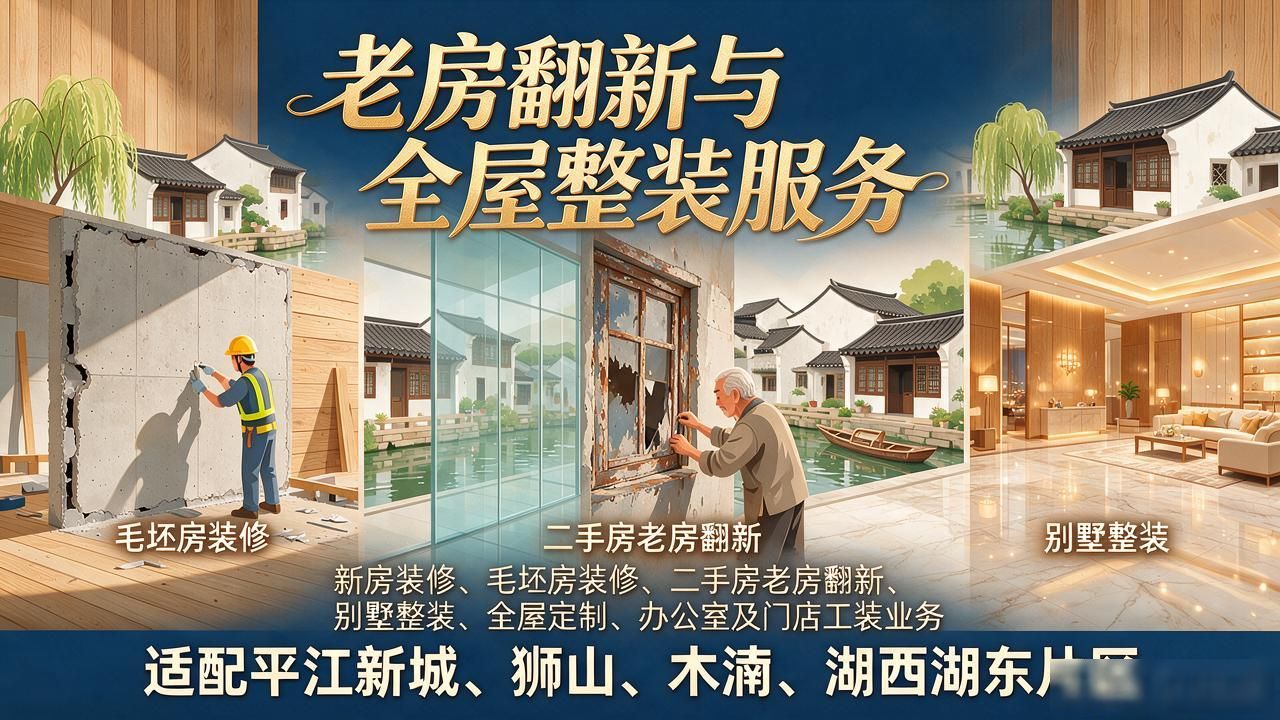 老房翻新多少钱一平_老房翻新_老房翻新装修改造