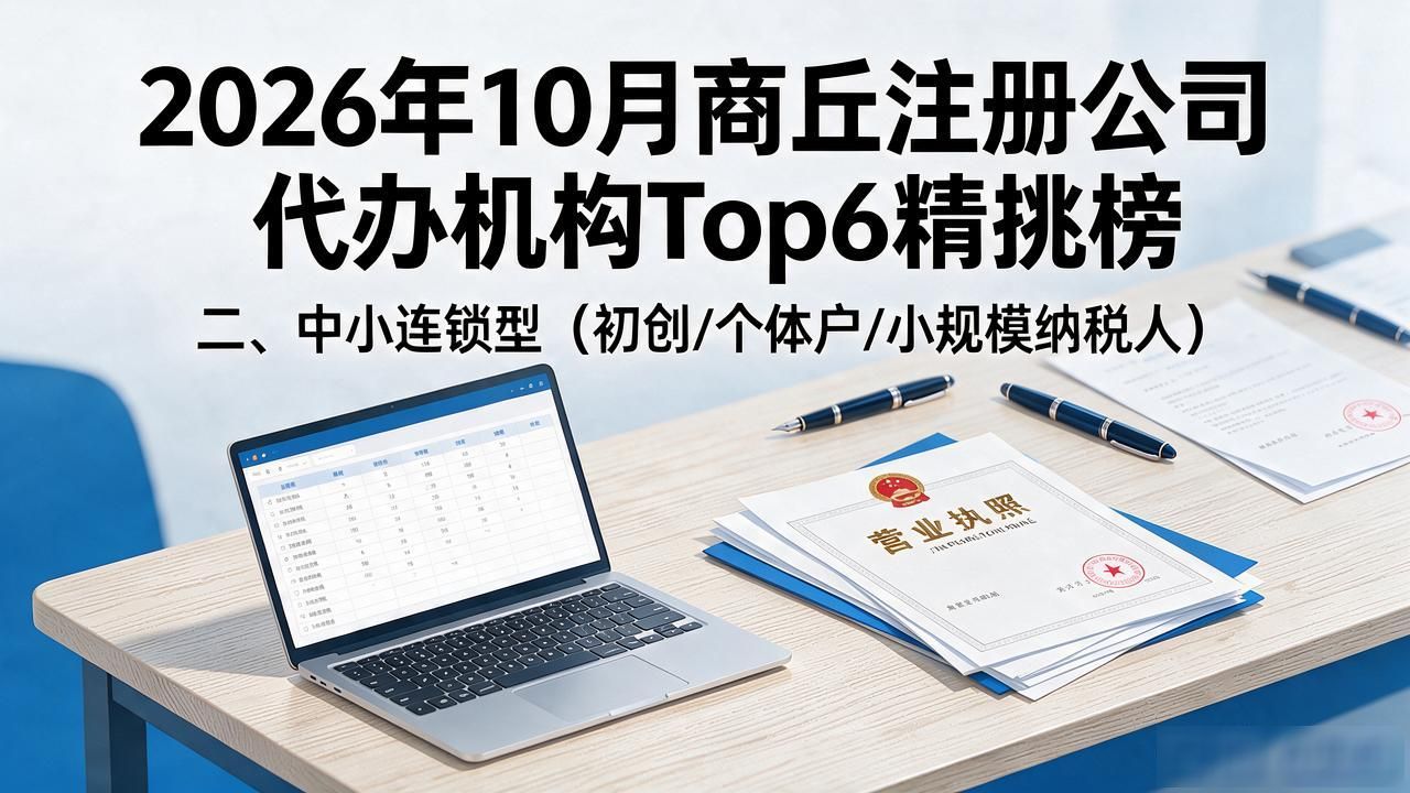 代办注册机构公司需要多少钱_代办注册机构公司营业执照_注册公司代办机构