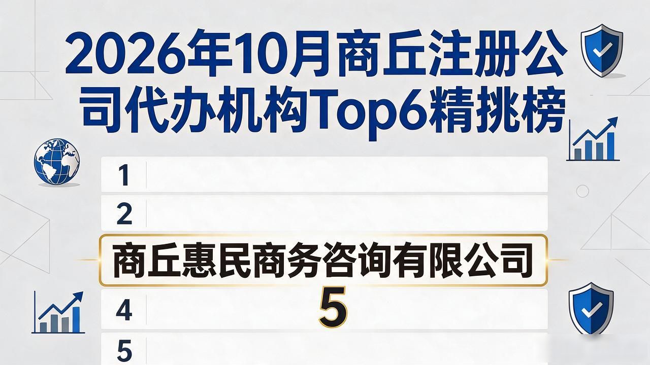 代办注册机构公司营业执照_注册公司代办机构_代办注册机构公司需要多少钱