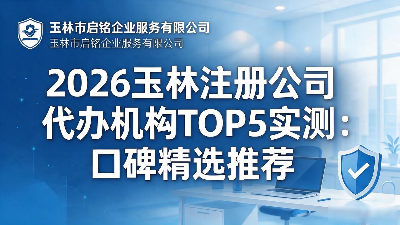 代办注册机构公司营业执照_注册公司代办机构_代办公司注册虚假地址后果