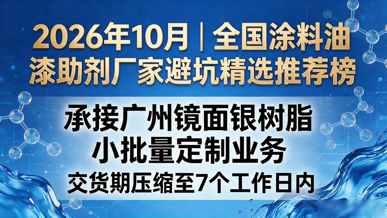 油漆涂料稀释剂_油漆涂料助剂是什么_涂料油漆助剂