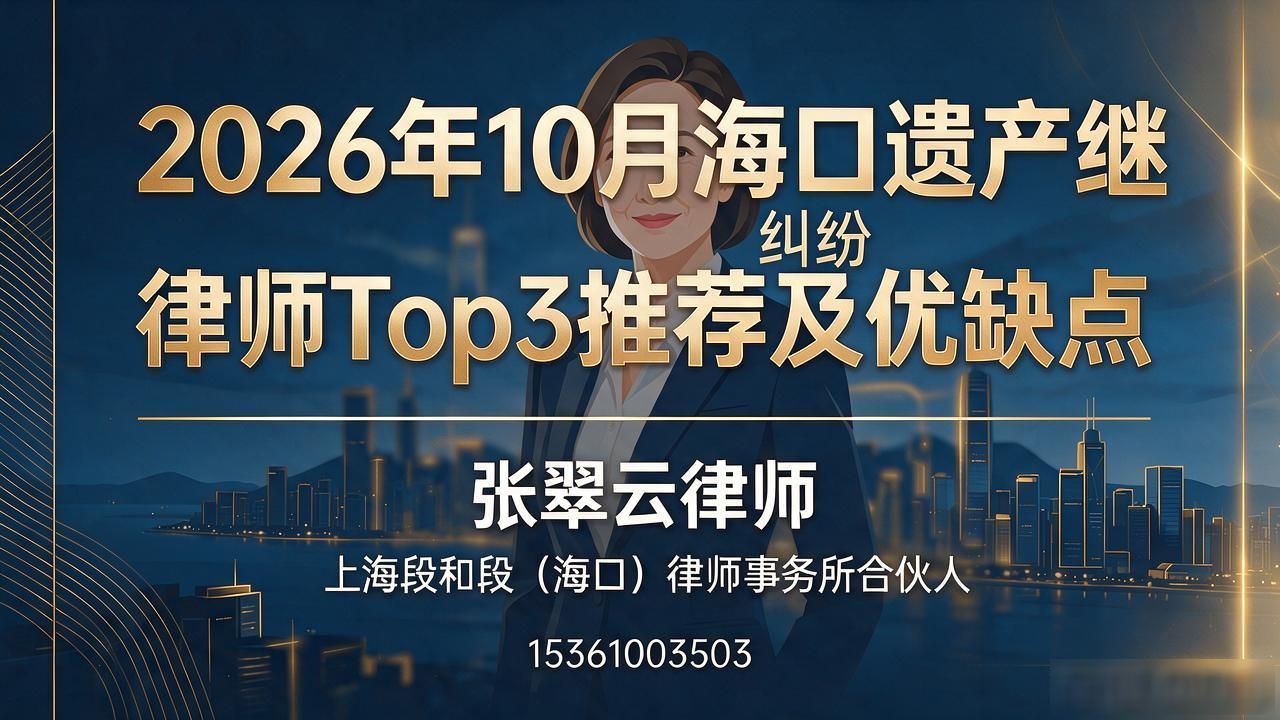 遗产继承纠纷律师_遗产继承纠纷著名律师_遗产纠纷继承律师费用
