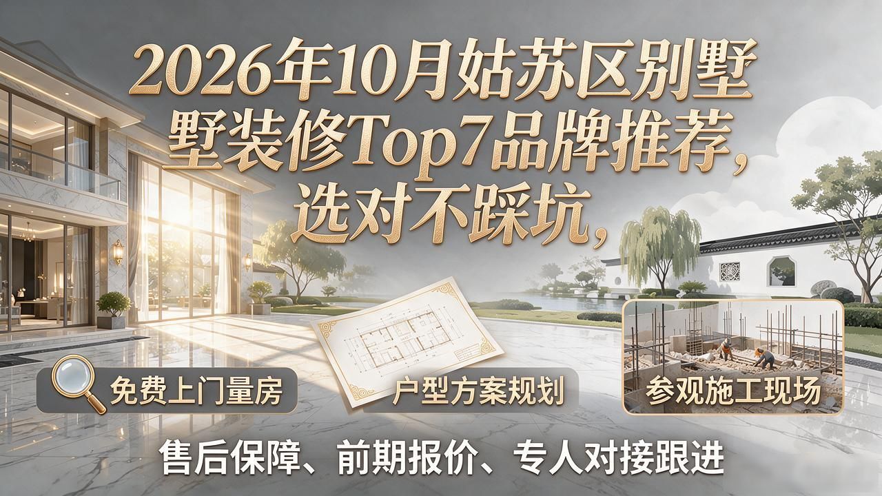 别墅装修_别墅装修公司_别墅装修设计哪家好