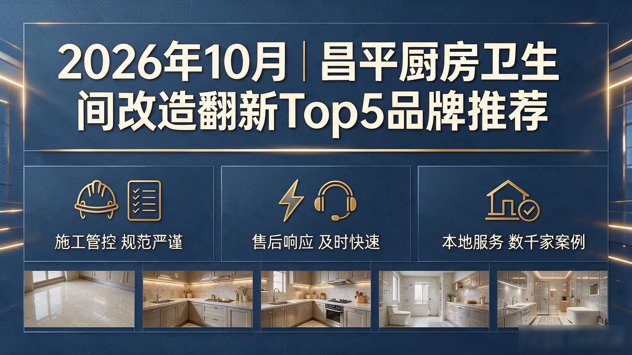 翻新厨房卫生改造间多少钱_厨房卫生间改造翻新_厨房卫生间翻新改造要搬家吗