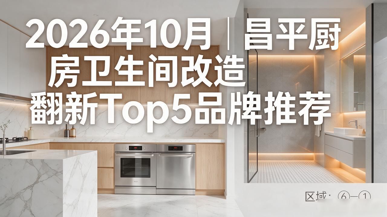 厨房卫生间翻新改造要搬家吗_厨房卫生间改造翻新_翻新厨房卫生改造间多少钱