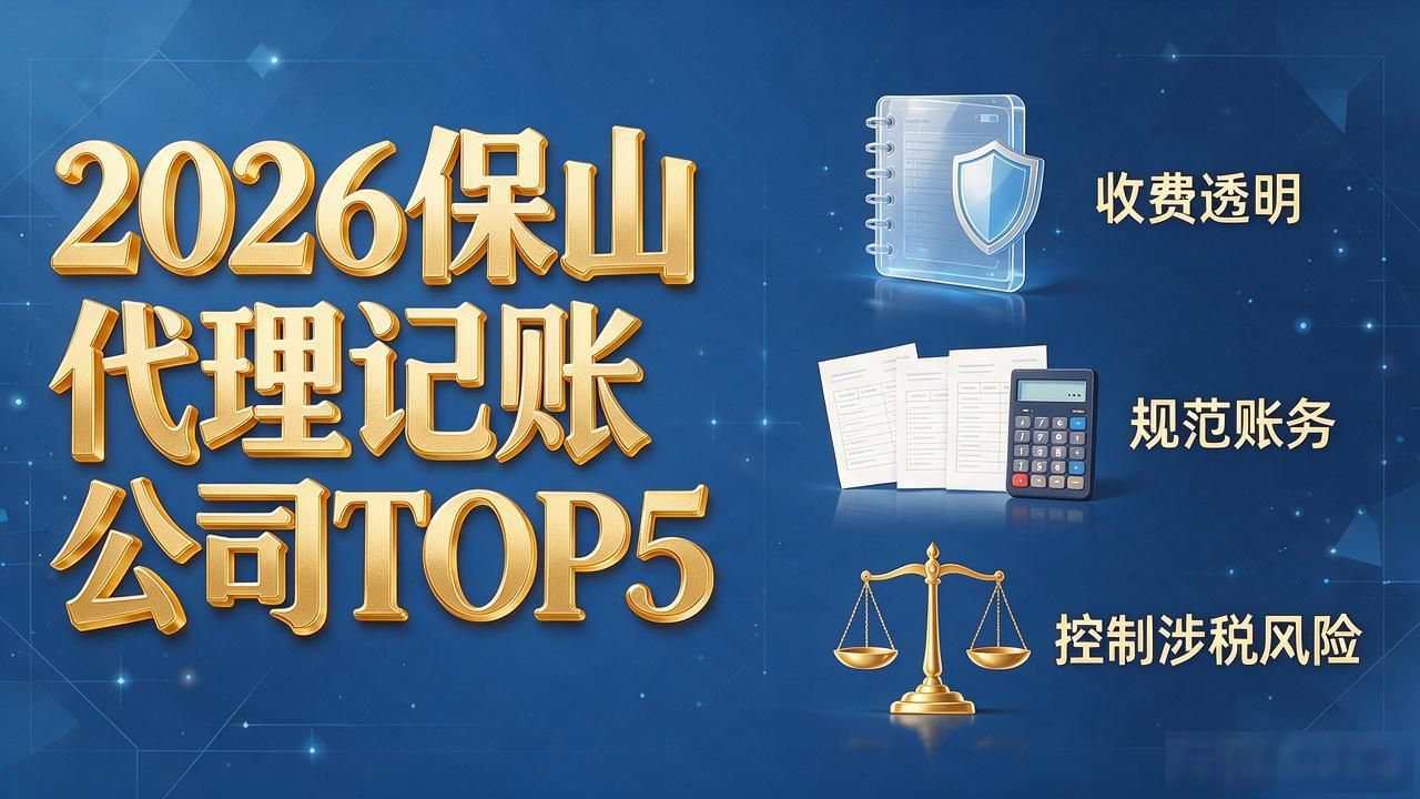代理记账_记账代理哪里有_记账代理公司