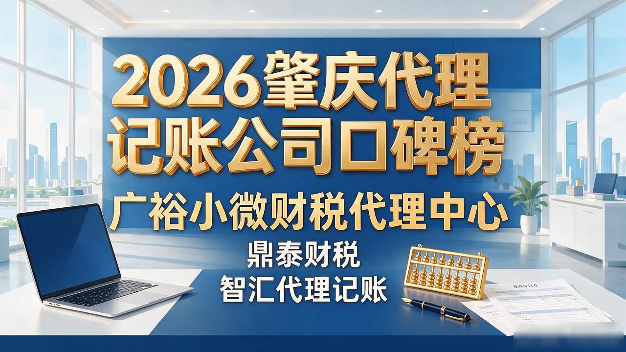 记账代理公司价格_记账代理公司是干什么的_代理记账公司
