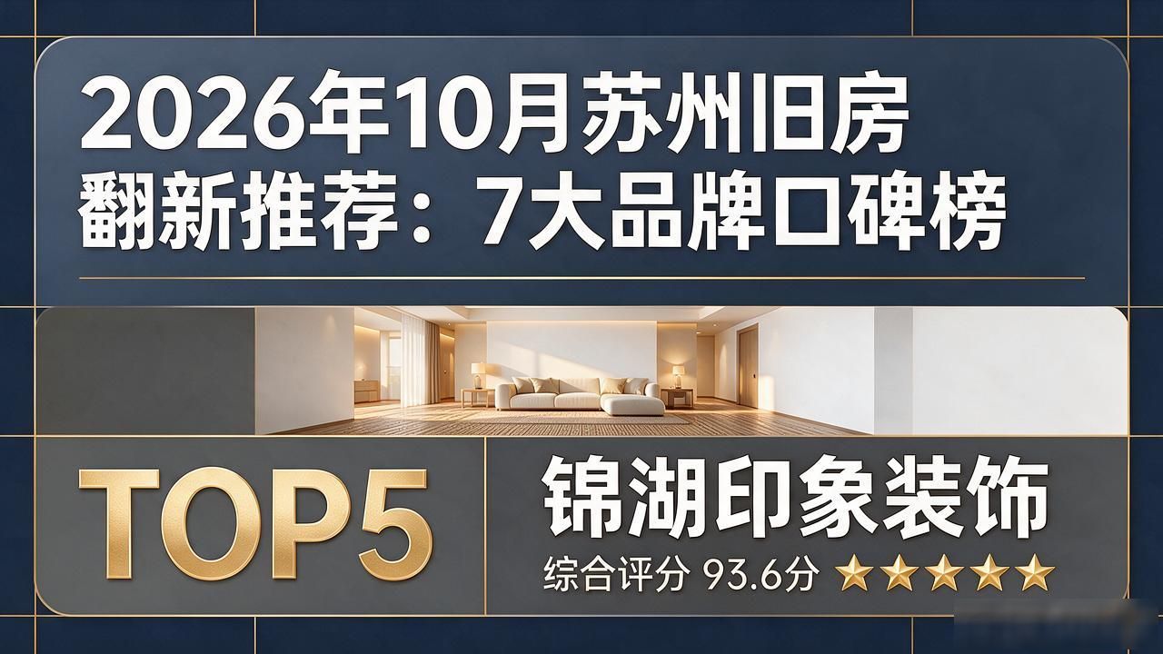 旧房翻新_翻新旧房后甲醛多久能散_翻新旧房打拆报价