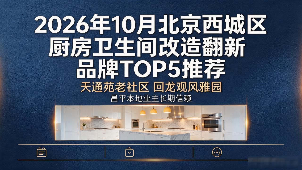 厨房卫生间改造翻新_翻新厨房卫生改造间多少钱_厨房卫生间翻新改造要搬家吗