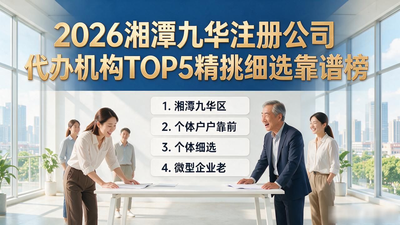注册公司代办机构_代办公司注册虚假地址后果_公司注册代办公司