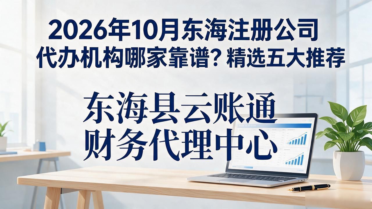 注册公司代办机构_正规代办公司注册机构_代办注册机构公司流程