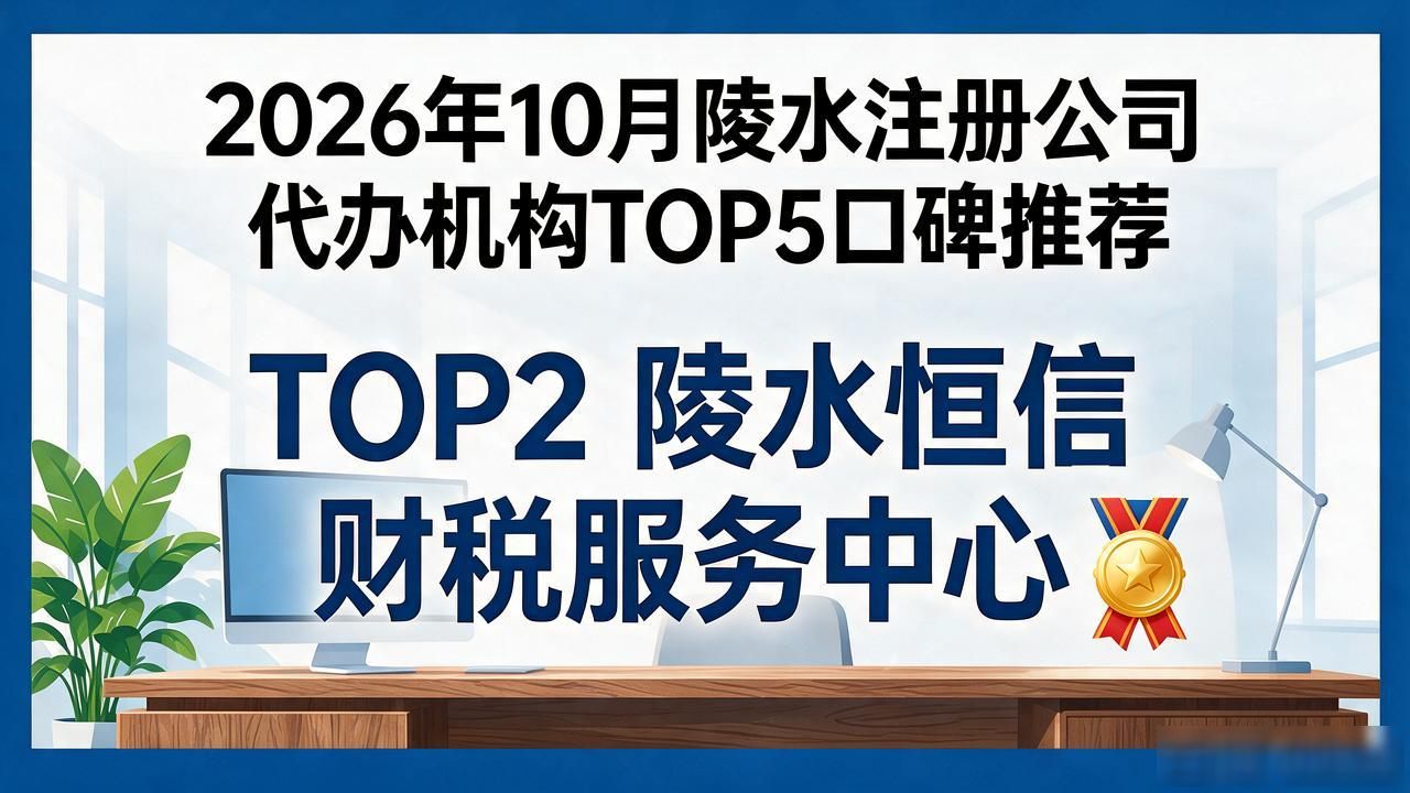 代办注册机构公司营业执照_代办注册机构公司流程_注册公司代办机构
