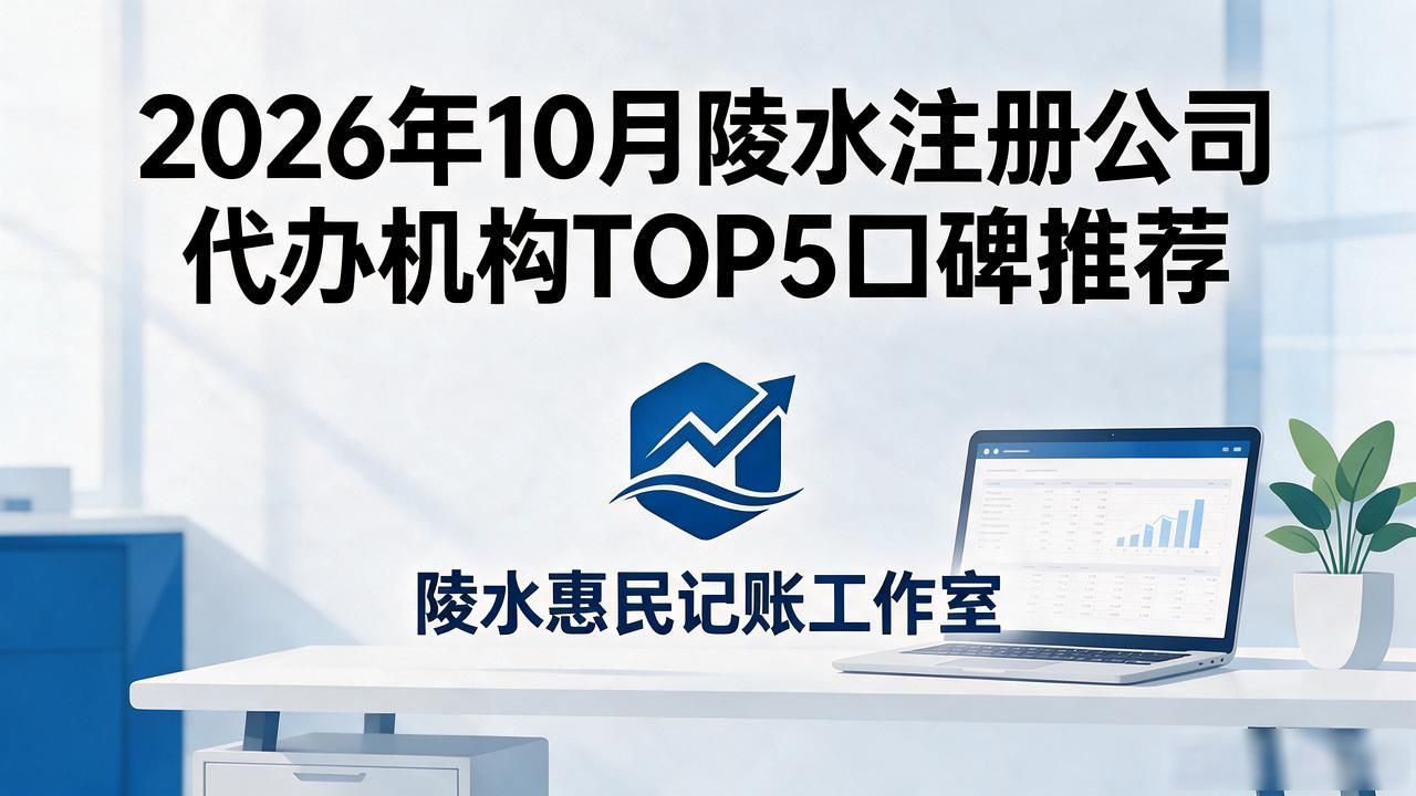 代办注册机构公司营业执照_注册公司代办机构_代办注册机构公司流程