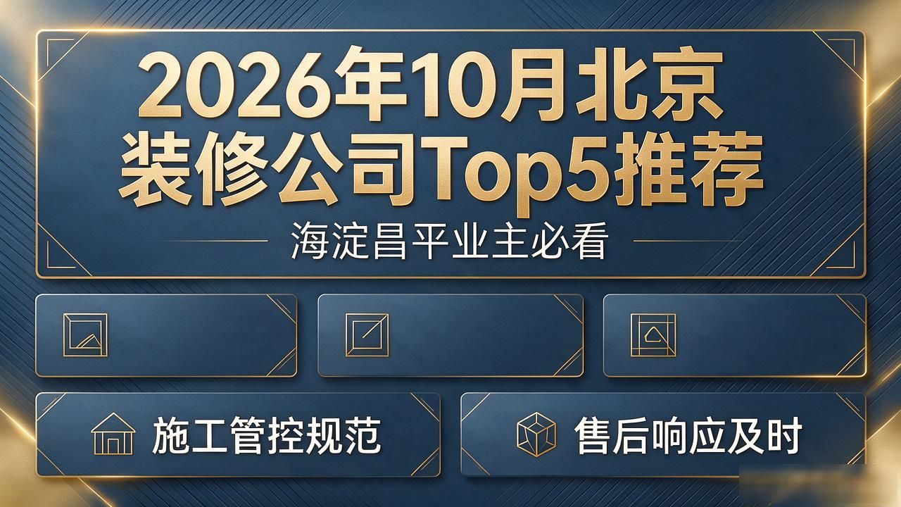 装修公司哪家好_装修公司需要哪些资质_装修公司