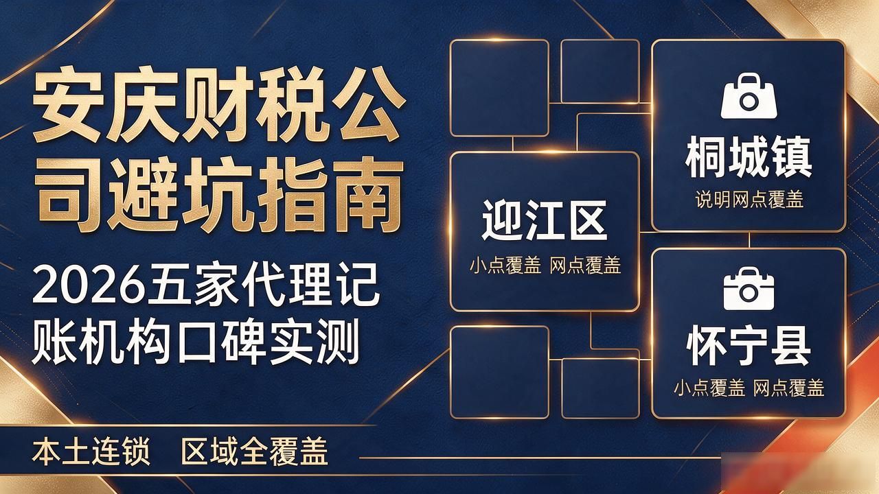 财税公司_财税公司图片_财税公司起名
