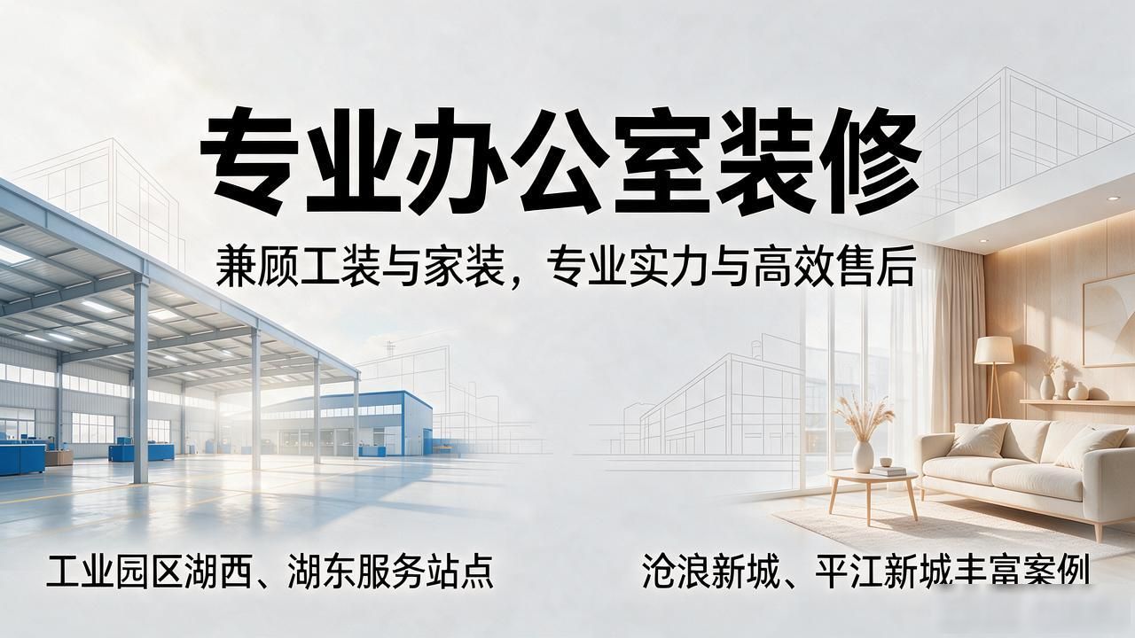 办公室装修后_办公室装修_办公室装修公司