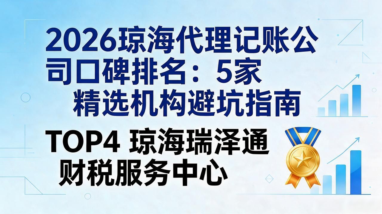 记账代理公司利润空间_记账代理公司哪家好_代理记账公司