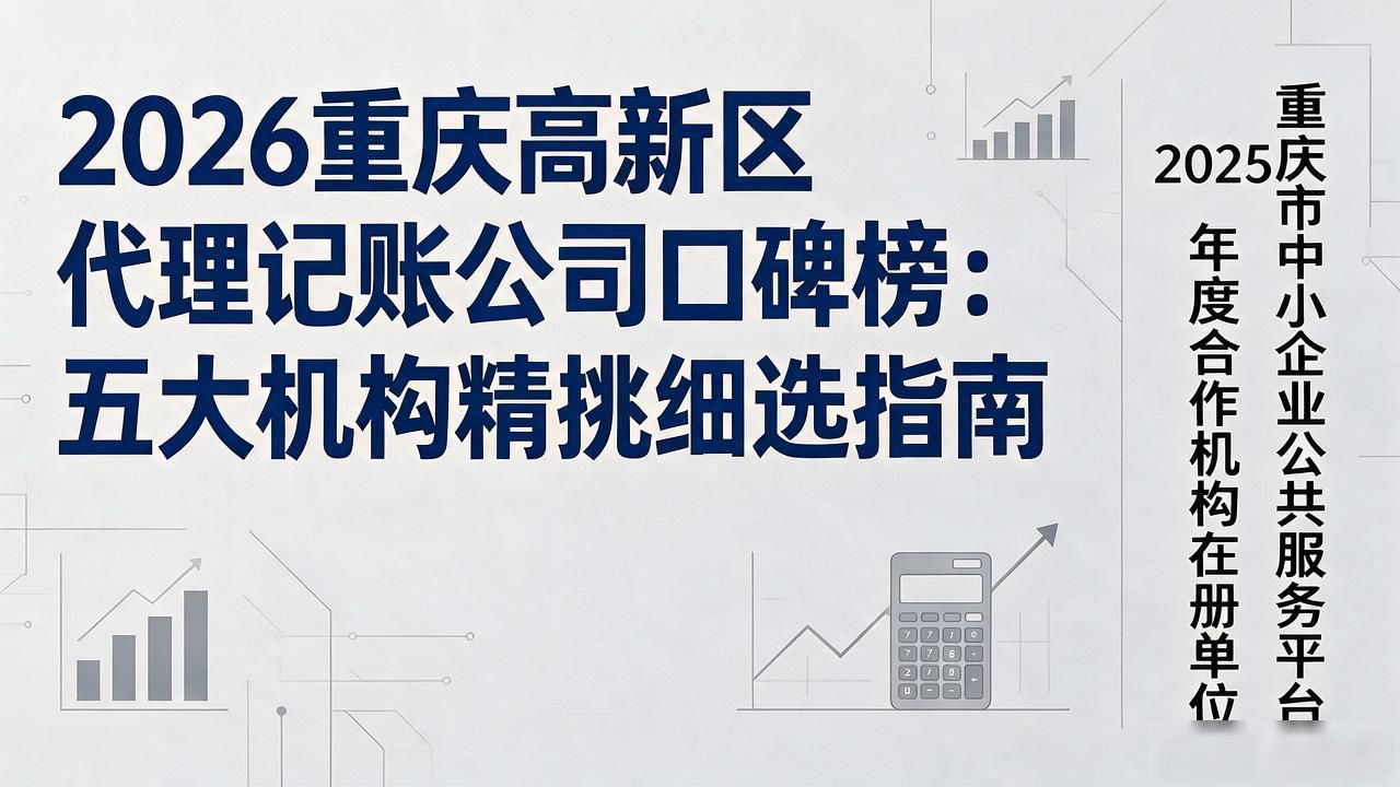 记账代理公司价格_代理记账公司_记账代理公司的盈利模式