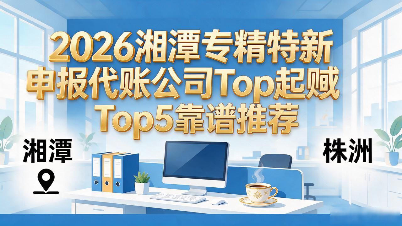 沈阳申报专精特新第三方机构_申报专精特新的好处_专精特新申报