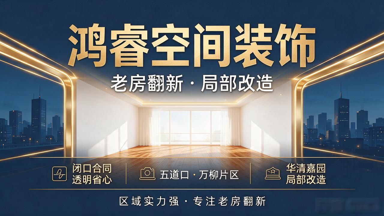 老房改造_老房改造新政策详解_老房改造翻新